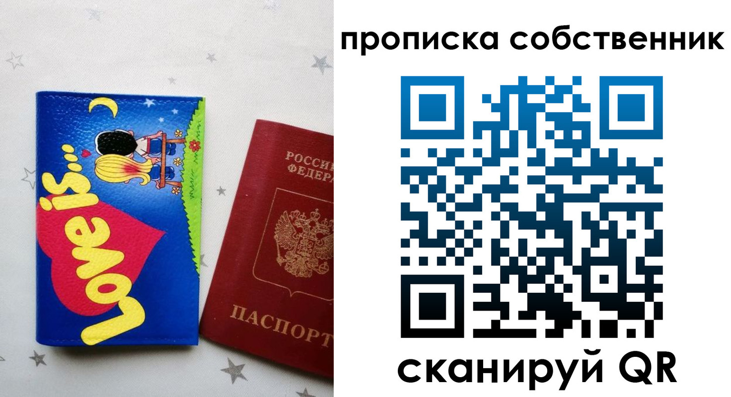 регистрация для дет. сада в Барабинске