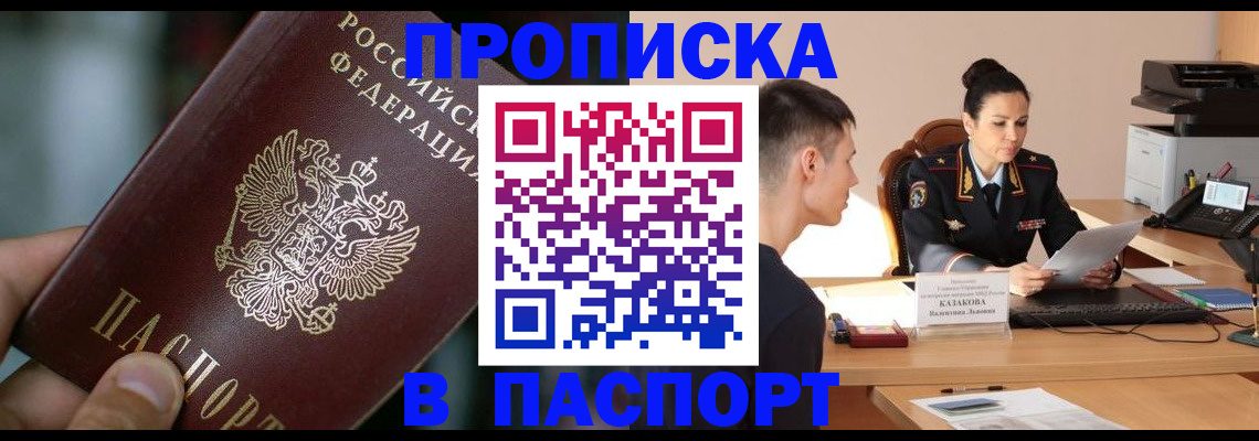 регистрация для дет. сада в Барабинске