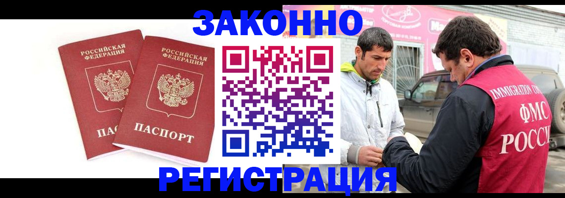 временная регистрация поиск в Барабинске