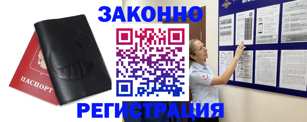 регистрация для школы в Барабинске