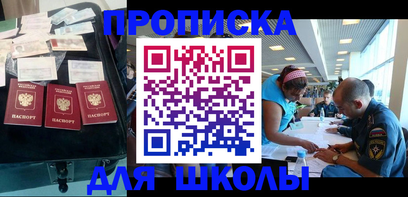 временная регистрация 2025 в Барабинске