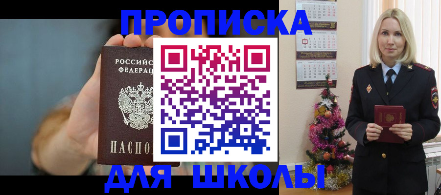 регистрация для дет. сада в Барабинске