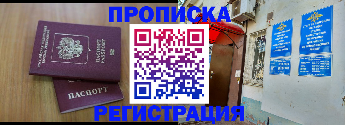 форма 3 в Барабинске